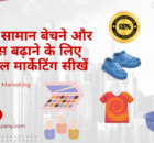 अपना सामान बेचने और बिज़नेस बढ़ाने के लिए डिजिटल मार्केटिंग सीखें. Learn digital marketing to sell your products and expand business. Photo: RMN News Service